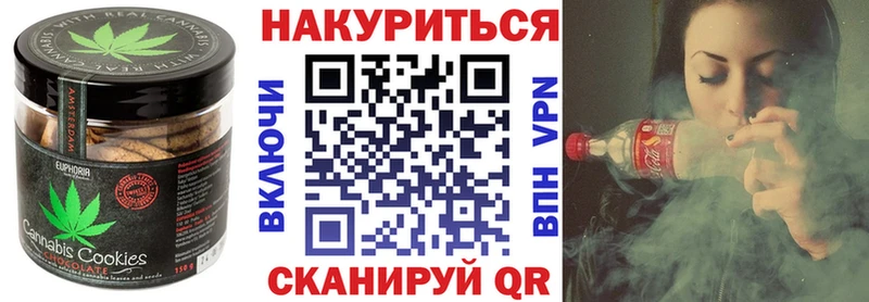 Canna-Cookies конопля Железногорск-Илимский