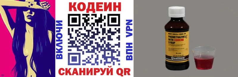 Кодеиновый сироп Lean Purple Drank  как найти закладки  Железногорск-Илимский 
